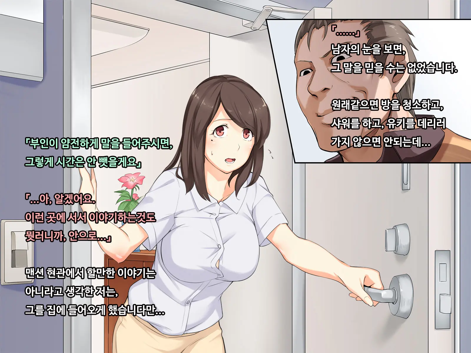 Shiawase Na Katei Ga Aru Noni. Hitozuma Ga Dekigokoro De, Ichido Dake No Kankei No Hazu Ga...!?